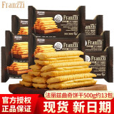 法丽兹（Franzzi） 曲奇饼干 减糖曲奇派夹心饼干草莓冰淇淋味夜宵充饥王一博推荐 香草柠檬500g（现货速发）