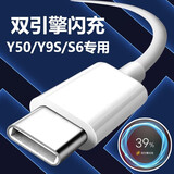 善盈 适用于vivoY52S充电线S6数据线VIVO Y33T Y55T Y53S Y31 Y35 Y77 y9S Y50 Y73s Y50快充电器 Type-c快充数据线【1条装】1米