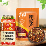 乐畅辣椒片30g 辣椒末辣椒面香辛料 火锅调料 烧烤撒料干碟蘸料炒菜 1袋【尝鲜装】
