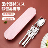 美厨（MAXCOOK）316L不锈钢筷子勺子餐具套装 学生创意便携式筷勺套装 316L筷勺三件套北欧粉