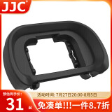 JJC 适用索尼A7R4 A7R3 A7M3眼罩SONY A7RM4 A73 A7R2 A7M2 A7S2 A9II微单相机取景器罩 接目镜配件