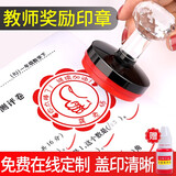 琦琦教师用奖章定制老师批改作业评语印章奖励鼓励表扬批评小学生儿童盖章英文卡通图章制作logo章子刻 盖印尺寸30mm