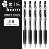 百乐PILOT果汁笔Juice中性笔百果乐LJU-10EF按动式啫喱笔考试水笔0.5记号手账笔 LJU-10EF-B 黑色 1支