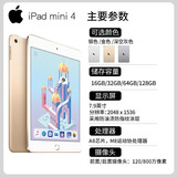 Apple苹果 iPad mini2/mini3/mini4 迷你4平板电脑 mini4  128G WiFi版 品牌充电套装+壳膜+电容笔