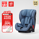 好孩子（gb）高速汽车儿童安全座椅ISOFIX+TOP TETHER接口9个月-12岁CS790蓝色