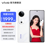 vivo S19 6000mAh超薄蓝海电池 5000万防抖主摄 影棚级柔光环 120Hz 护眼屏 第三代骁龙7 5G拍照手机 烟雨青 8GB+256GB