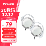 松下（Panasonic） RP-HS47GK有线耳机有线 耳挂式耳机挂耳式 运动网课游戏音乐重低音 适用手机电脑圆头 白色