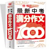 最新中考满分作文1000篇 中学生获奖优秀作文初中生初一二三七八九年级作文素材辅导作文 波波乌作文 开学季