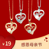 雍秀母亲节礼物三八妇女节配饰简约心形镶水钻送妈妈Mom项链生日礼物 银色