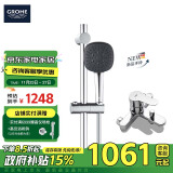 高仪（GROHE）进口淋浴花洒套装 110MM大手持花洒含滑杆 3种出水模式26092