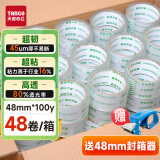 天章(TANGO)透明胶带48mm*100y*(91.4米)*45um48卷/箱高透高粘封箱宽胶带车间快递打包物流仓库搬家企业