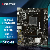 映泰（BIOSTAR）B450MH主板支持5600X/5600G/4650G/3600/2700（AMD B450 Socket AM4)