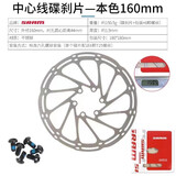 速联Centerline中心线山地自行车碟刹片160/180/203mm六钉碟片 中心线-无色160-1张盒