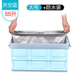 汽车车用折叠后备箱收纳箱易收纳储物箱置物袋车载尾箱整理箱储物 天空蓝55L+防水袋
