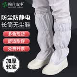 翰洋洁净（HANYANGCLEAN） 长筒无尘鞋 防静电鞋 PU加厚软底防尘鞋 高筒洁净鞋 透气无尘车间工作鞋洁净室劳保鞋 白色-PU软底（40-46建议拍大一码） 43
