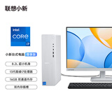 联想（Lenovo）小新尊享版个人商务办公台式电脑主机(13代i7-13620H 16G内存 1TB SSD)23.8英寸显示器