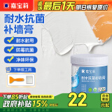 嘉宝莉防水补墙膏墙面修补膏乳胶漆墙面去污修复墙皮脱落抗菌防霉腻子粉