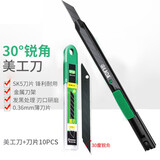 老A(LAOA)SK5刀片小号美工刀 壁纸刀 裁纸刀30度锐角重型美工刀 金属外壳美工刀加10片刀片