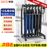 斯图（sitoo）带锁雨伞架12头银行物业大堂雨伞架酒店宾馆公司雨伞架落地式存放伞架 12头（锁直径2.5厘米）