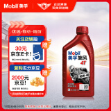 美孚（Mobil）美孚旋风4T 摩托车机油 四冲程摩托车机油 10W-40 SF级 1L