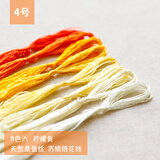 柚见檬 桑蚕丝线 苏绣绣线真丝手工刺绣绣花线 常用色系8支装 渐变色 蚕丝绣花线 4号柠檬黄(八号)