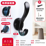 挂衣钩进门玄关鞋柜衣柜衣服挂钩打孔固定壁挂墙壁金属衣帽钩单个 黑色升级[60克]（送螺丝和胶）