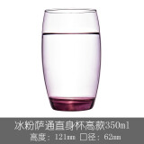 乐美雅（Luminarc） 玻璃杯萨通凝彩直身杯水杯饮料杯6只装 350ml冰粉