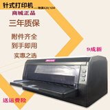 映美针式打印机二手fp-620K\/630K+平推打印机快递单税控发票打印机家用商务办 620K/620K+