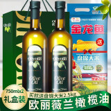 欧丽薇兰（Olivoila）纯正橄榄油750ml*2瓶礼盒装压榨热炒凉拌食用油送礼团购年货礼盒 橄榄油 750mL*2瓶 （礼盒装）+大米