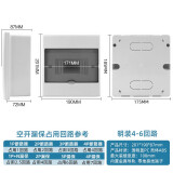 USP国际电工国际电工配电箱强电箱家用空开布线箱暗装室内空气开关断路器电箱 明装4-6回路强电箱（全塑）