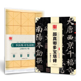 华夏万卷毛笔字帖 中国书法传世碑帖精品楷书颜真卿多宝塔碑+毛边纸 学生成人书法原帖拓本字帖(2本套)