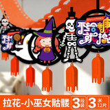 企米 万圣节装饰 万圣节装饰挂件拉花拉旗挂件学校商场店铺氛围布置酒 万圣节无纺布小女巫拉旗