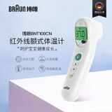 德国博朗（Braun）电子体温计BNT100婴儿宝宝家用高精准温度计额温枪