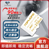 TOPMORE 达墨高速TF存储卡4K视频V30U3内存卡摄像机行车记录switch卡游戏机512GB/256GB/128GB/64GB TF卡-64GB