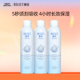 颐莲（RELLET）【升级2.0】玻尿酸深层补水喷雾300ml*3（ 补水保湿 水润温和 ）