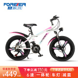 永久（FOREVER）儿童山地车儿童山地自行车永久儿童自行车儿童单车小孩自行车童车 【顶配白粉色】6速+一体轮+礼包 22寸【适用140-165cm】