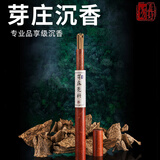 真静坊越南芽庄高级天然沉香线香檀香礼盒套装室内净化香薰家用睡眠熏香 越南芽庄沉香 10g 花梨木筒(十星性价比首选)