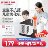 鱼跃（Yuwell）雾化器家用 雾化机儿童成人医用雾化仪403M便携家庭婴幼儿压缩式空气雾化面罩 专业医用微米颗粒+性价比优选403M