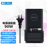 戴尔（DELL)XPS13 9360R4笔记本原装电源适配器充电器电源线 15R燃7000 大口带针90WXPS 17RE5530E6330