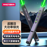 惠斯特G61绿光翻页笔 LED屏专用激光笔 ppt课件投影笔教师用教鞭 大型公开课演讲笔 会议无线远控演示器