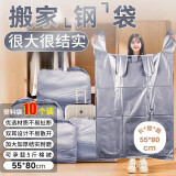 妙馨思加厚塑料特大号搬家打包袋被子衣服收纳手提行李袋马甲背心袋神器