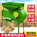 喜鹏 风选机电动风车农用粮食扬风机稻谷玉米油菜吹风筛选机家用风机 【吹风式】手电两用风选机