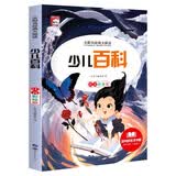 少儿百科 注音彩绘版 世界名著故事拼音读物小学生童话小说课外阅读书籍