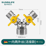 起点如日全铜加厚燃气阀门家用三通阀门煤气阀天然气液化气开关球阀转接头 一内丝两外丝（活接款）