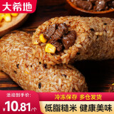 大希地低脂糙米饭卷杂粮饭团加热即食学生代餐减轻食脂半成品速食早餐 低脂糙米（黑椒牛柳）150g*6袋