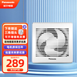 Panasonic松下排气扇厨房换气扇6寸窗式圆形管道抽风机卫生间排风扇 FV-RV17U1换气量174适用4-8㎡