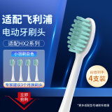 玄艾佳适配飞利浦电动牙刷头HX2461/HX2431/HX2462/HX2471/HX2482小羽刷替换头 4支 飞利浦小羽刷丨白色-