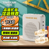 得胜（TAKSTAR）E188 升级版小蜜蜂扩音器 教学专用小巧便携扩音器户外上课宝地摊小喇叭导游喊话器 米黄色