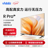Vidda R50 Pro 海信 50英寸 4K超高清 超薄电视 全面屏电视 远场语音 2+32G 液晶电视以旧换新50V1K-R