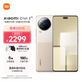 小米 Civi 3 前置仿生双主摄 光学防抖镜头 12GB+256GB 奇遇金 5g手机 澎湃OS SU7 汽车互联